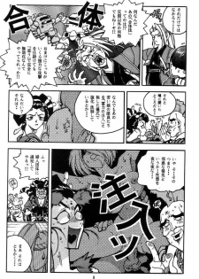 [Gerumaru (Isutoshi)] RENGE Ver.SAKURA (Sakura Taisen) - page 7