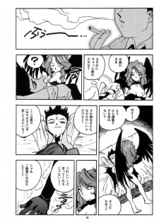 [Gerumaru (Isutoshi)] RENGE Ver.SAKURA (Sakura Taisen) - page 30
