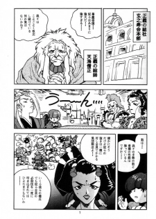 [Gerumaru (Isutoshi)] RENGE Ver.SAKURA (Sakura Taisen) - page 6