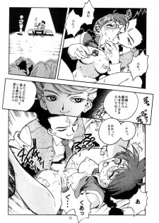 [Gerumaru (Isutoshi)] RENGE Ver.SAKURA (Sakura Taisen) - page 11