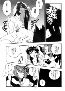 [Gerumaru (Isutoshi)] RENGE Ver.SAKURA (Sakura Taisen) - page 26