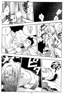 [Gerumaru (Isutoshi)] RENGE Ver.SAKURA (Sakura Taisen) - page 15