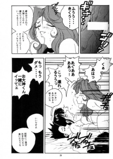 [Gerumaru (Isutoshi)] RENGE Ver.SAKURA (Sakura Taisen) - page 28