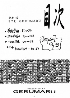 [Gerumaru (Isutoshi)] RENGE Ver.SAKURA (Sakura Taisen) - page 3