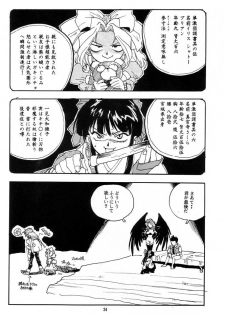[Gerumaru (Isutoshi)] RENGE Ver.SAKURA (Sakura Taisen) - page 23