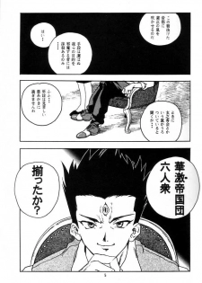 [Gerumaru (Isutoshi)] RENGE Ver.SAKURA (Sakura Taisen) - page 4