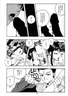 [Gerumaru (Isutoshi)] RENGE Ver.SAKURA (Sakura Taisen) - page 24