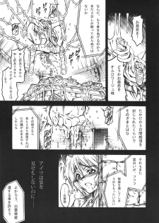 (C75) [Yokohama Junky (Makari Tohru)] Chouki (SaGa Frontier) - page 16