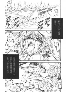 (C75) [Yokohama Junky (Makari Tohru)] Chouki (SaGa Frontier) - page 22