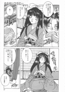 [Oyama Yasunaga] Costume Play Magician - page 39