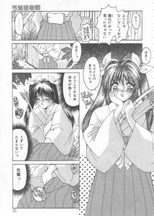 [Oyama Yasunaga] Costume Play Magician - page 25