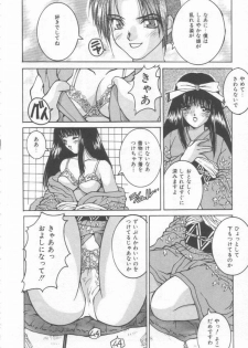 [Oyama Yasunaga] Costume Play Magician - page 40