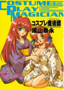 [Oyama Yasunaga] Costume Play Magician - page 7