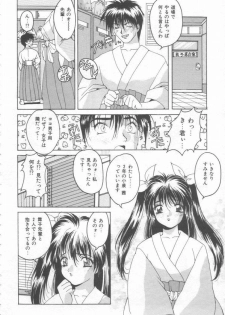 [Oyama Yasunaga] Costume Play Magician - page 26