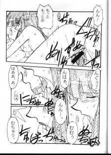(C60) [STUDIO TRIUMPH (Mutou Keiji)] Astral Bout (Card Captor Sakura, Love Hina) - page 33