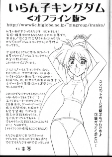 (C60) [STUDIO TRIUMPH (Mutou Keiji)] Astral Bout (Card Captor Sakura, Love Hina) - page 39