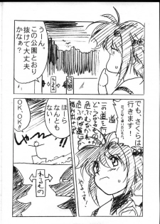 (C60) [STUDIO TRIUMPH (Mutou Keiji)] Astral Bout (Card Captor Sakura, Love Hina) - page 4