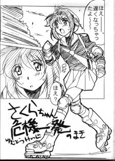 (C60) [STUDIO TRIUMPH (Mutou Keiji)] Astral Bout (Card Captor Sakura, Love Hina) - page 3