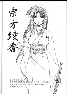 (C60) [STUDIO TRIUMPH (Mutou Keiji)] Astral Bout (Card Captor Sakura, Love Hina) - page 44