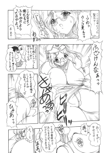 (C72) [Acid Noel (Mitsuki Rintarou)] THE HYPNOTIZE CONNECTION (Queen's Blade) - page 5