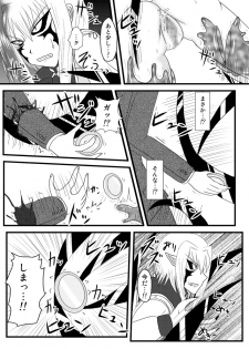 (C72) [FONETRASON (Ryutou)] Shield Knight Elsain Vol.3 Aphrodisiac Plague - page 28