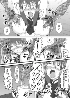 (C72) [FONETRASON (Ryutou)] Shield Knight Elsain Vol.3 Aphrodisiac Plague - page 23