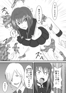 (C72) [FONETRASON (Ryutou)] Shield Knight Elsain Vol.3 Aphrodisiac Plague - page 8