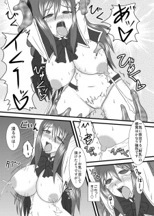 (C72) [FONETRASON (Ryutou)] Shield Knight Elsain Vol.3 Aphrodisiac Plague - page 22