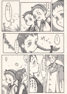 Cherry [Ann of Green Gables] (by Rei Neyuki) - page 6