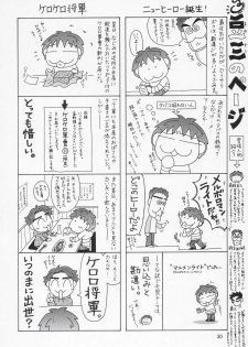 (C69) [GOLD RUSH (Suzuki Address)] Thank you! Meyrin Route (Gundam SEED Destiny) [English] [SaHa] - page 29