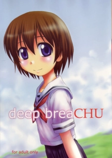 (C69)[HEARTS & CRUSTS (Naname Nana)] deep breaCHU (Kamichu!)