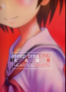 (C69)[HEARTS & CRUSTS (Naname Nana)] deep breaCHU (Kamichu!) - page 22