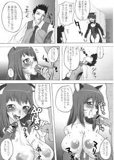 (C71) [TRIBO (Noguchi Masatsu)] MENISCUSKA GUESTULT (Various) - page 14