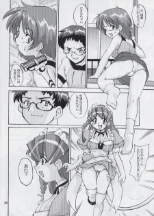 (C60) [Kenro Koubo (Orimoto Mimana)] Renaan Hon (Hand Maid May) - page 27