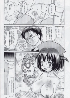 (C60) [Kenro Koubo (Orimoto Mimana)] Renaan Hon (Hand Maid May) - page 23