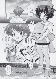 (C60) [Kenro Koubo (Orimoto Mimana)] Renaan Hon (Hand Maid May) - page 4