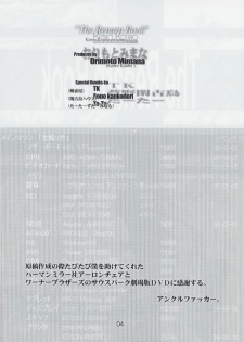 (C60) [Kenro Koubo (Orimoto Mimana)] Renaan Hon (Hand Maid May) - page 3