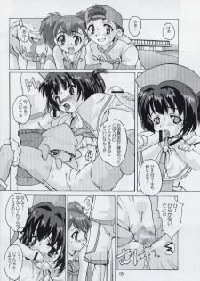 (C60) [Kenro Koubo (Orimoto Mimana)] Renaan Hon (Hand Maid May) - page 5