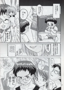 (C60) [Kenro Koubo (Orimoto Mimana)] Renaan Hon (Hand Maid May) - page 26