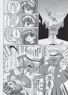 (C60) [Kenro Koubo (Orimoto Mimana)] Renaan Hon (Hand Maid May) - page 33