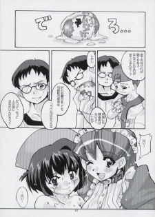(C60) [Kenro Koubo (Orimoto Mimana)] Renaan Hon (Hand Maid May) - page 40