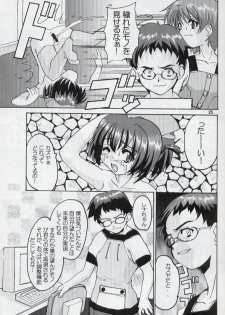 (C60) [Kenro Koubo (Orimoto Mimana)] Renaan Hon (Hand Maid May) - page 24