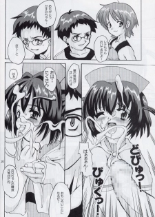 (C60) [Kenro Koubo (Orimoto Mimana)] Renaan Hon (Hand Maid May) - page 19