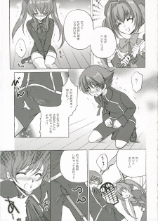 (C71) [Fukunoren (Yukiwo)] rosemerry hamilton (Quiz Magic Academy) - page 6
