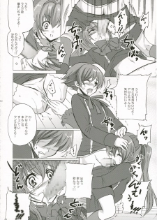 (C71) [Fukunoren (Yukiwo)] rosemerry hamilton (Quiz Magic Academy) - page 9