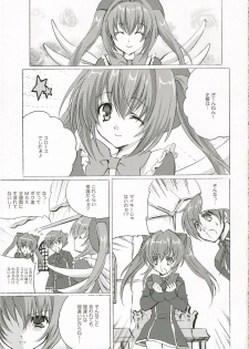 (C71) [Fukunoren (Yukiwo)] rosemerry hamilton (Quiz Magic Academy) - page 4