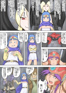 [Makochin] Yuusha Dekachin ~ Ero Monster o Seisu ~ (Dragon Quest III) - page 10