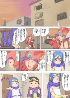 [Makochin] Yuusha Dekachin ~ Ero Monster o Seisu ~ (Dragon Quest III) - page 6