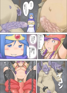 [Makochin] Yuusha Dekachin ~ Ero Monster o Seisu ~ (Dragon Quest III) - page 11