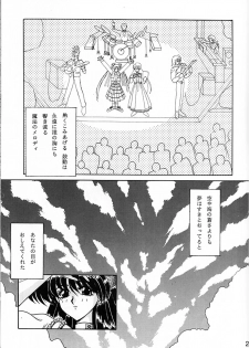 (CR15) [Fukumaden (Ohkami Tomoyuki)] Keiwaku (Bishoujo Senshi Sailor Moon) - page 22